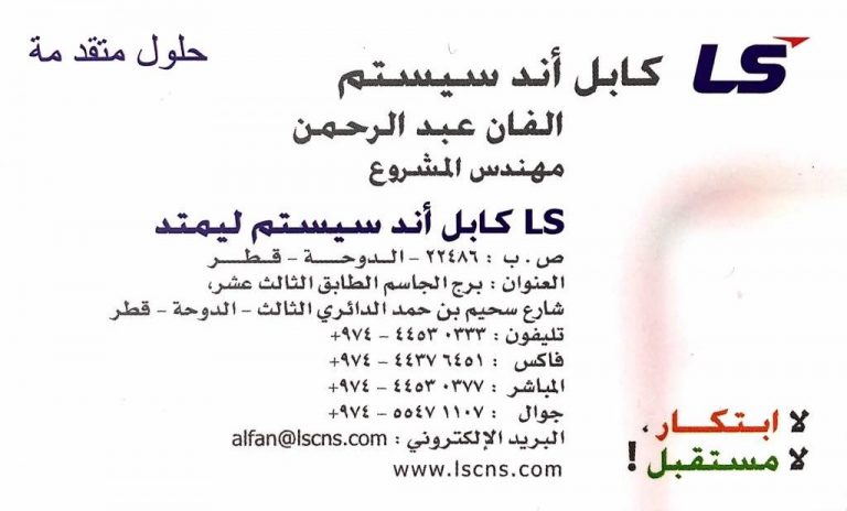 LSC-Name Card-Arabic
